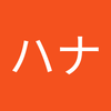 hanakuma0108