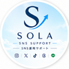 SOLA｜SNS運用サポート
