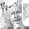 非モテ脱却_美濃原あぐり