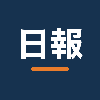 日報自動化のゆう