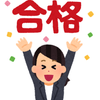 大手！百貨店内定者