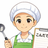 保育園ごはんと食育　あやころ先生