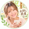 楓の家❤お話し茶屋