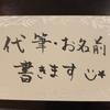 まみこぺん