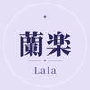 蘭楽 Lala