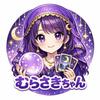 ✡︎むらさきちゃん✡︎