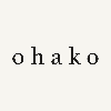 ohakoデザイン