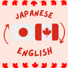 日英翻訳ローレンス