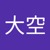 おおぞら相談室