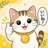 大切に