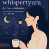 whispertyura