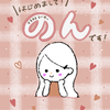 のん　ゆるふわイラスト