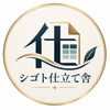 シゴト仕立て舎