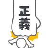 鷺宮准