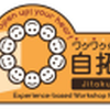 KATARIBE自拓塾事務局