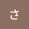 みさ さ