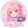 なないろ配信工房