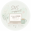 mint｜Instagram投稿サポート