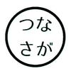 tsuna_saga