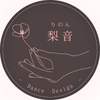 梨音（りのん）｜Design