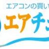 株式会社エアチェン