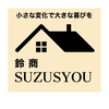鈴商suzusyo
