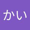 むら かい