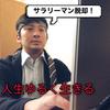 とどんさん