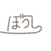 ぼうしちゃん