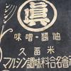 まるしん