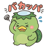 たぬカッパ