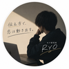 RYO【モテ研究員】