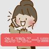 えことちゃん