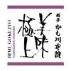 料亭かも川本館