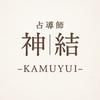 占導師KAMUYUI