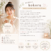 kokoru