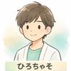 ひろちゃそ｜悩み整理・原因分析