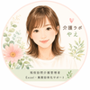 介護ラボ｜やえ