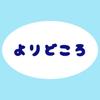 ゆららさん。