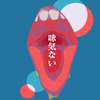 アヤセルイ