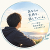 ひろ◎パニック障害やOCDでお悩みの方へ