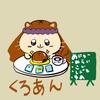 こころのあんぱん屋さん。