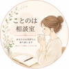 kotonohalife