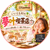 いいとも村の【夢叶喫茶店】