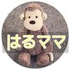 はるママ4