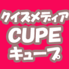 キュープ