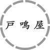 萩原一輔