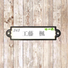 工藤 楓
