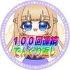 紫雨まろん