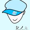 シノ　ライター